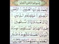 Surah Fatiha - Mishary Al Afasy [Tajweed Quran]