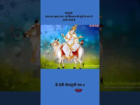 Maa👣👣 durga👏👏 ke Nav roop🙏🙏  Happy Navratri #love #maadurga #motivation #facts #sorts