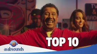 Top 10 Arabic songs of Week 1 2017 | 1 أفضل 10 اغاني العربية للأسبوع
