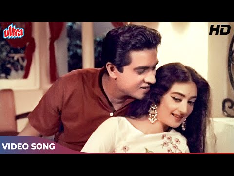 हुस्न से चाँद भी शरमाया है (HD) Mohammed Rafi Songs | Saira Banu, Joy Mukherjee | Door Ki Aawaz 1964