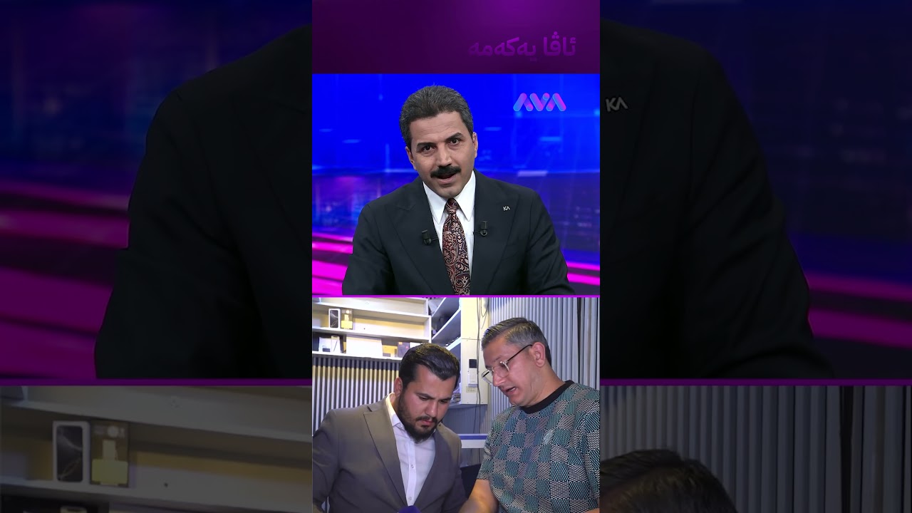 ڤیدیۆ | بە دوو قەمسەڵە 30 مۆبایلی لە هەولێر دزیوە