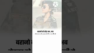 अब 💪मेहनत होंगी। 🇮🇳 Army Motivation video। Indian Army status। 🔥 Agniveer motivational quotes #army