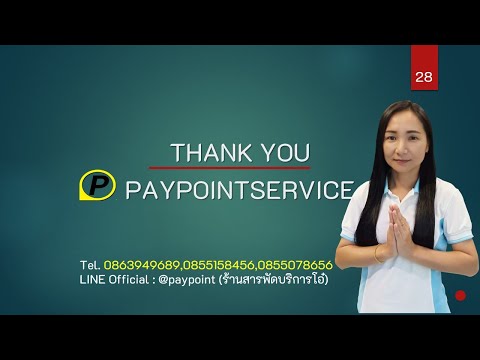 flash express เช็คพัสดุ