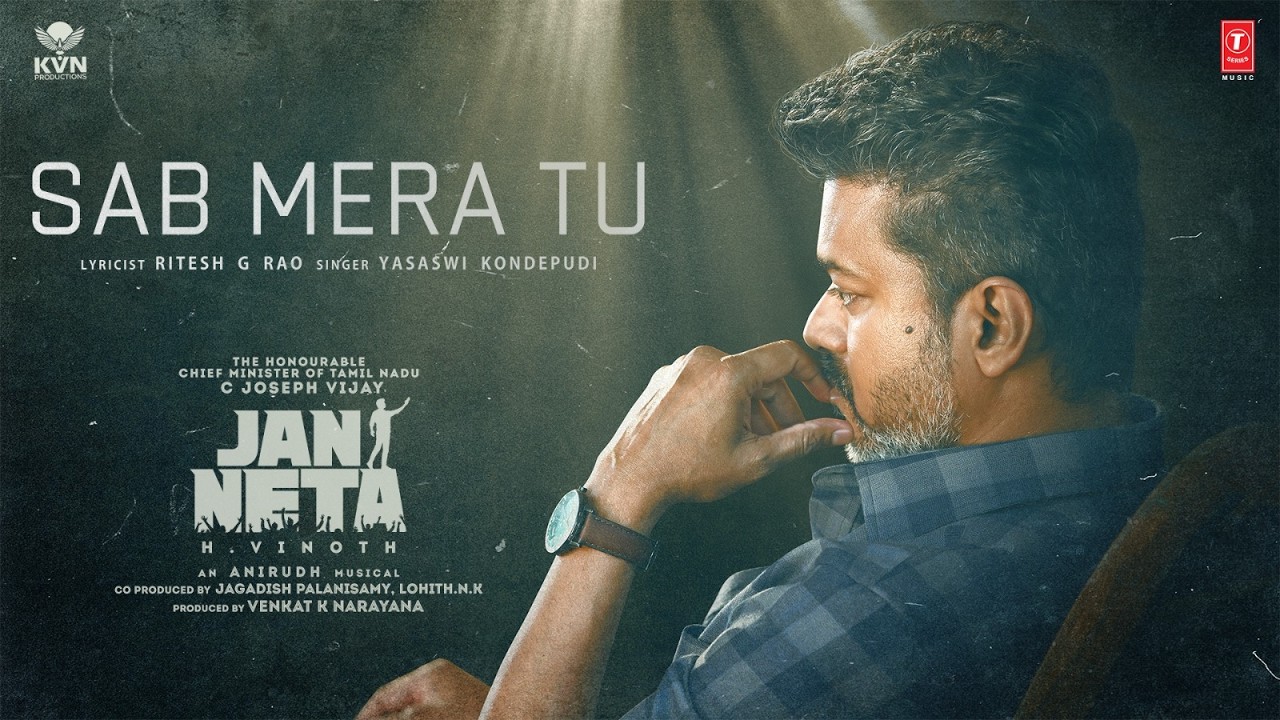 Sab Mera Tu Lyrics | Jana Nayagan | Yasaswi Kondepudi
