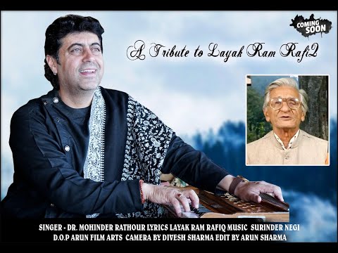 New Pahari Song 2024 ll A tribute To Laiq Ram Rafiq ll Dr. Mohinder Rathour ll Arun FIlm Arts ll
