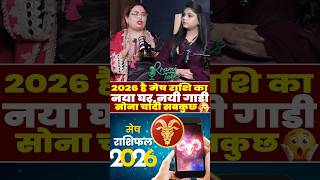 Download lagu 2026 है मेष - Aries राशि वालों का, नया घर- नयी गाडी, सोना चांदी सबकुछ | Aries Horoscope 2026 mp3