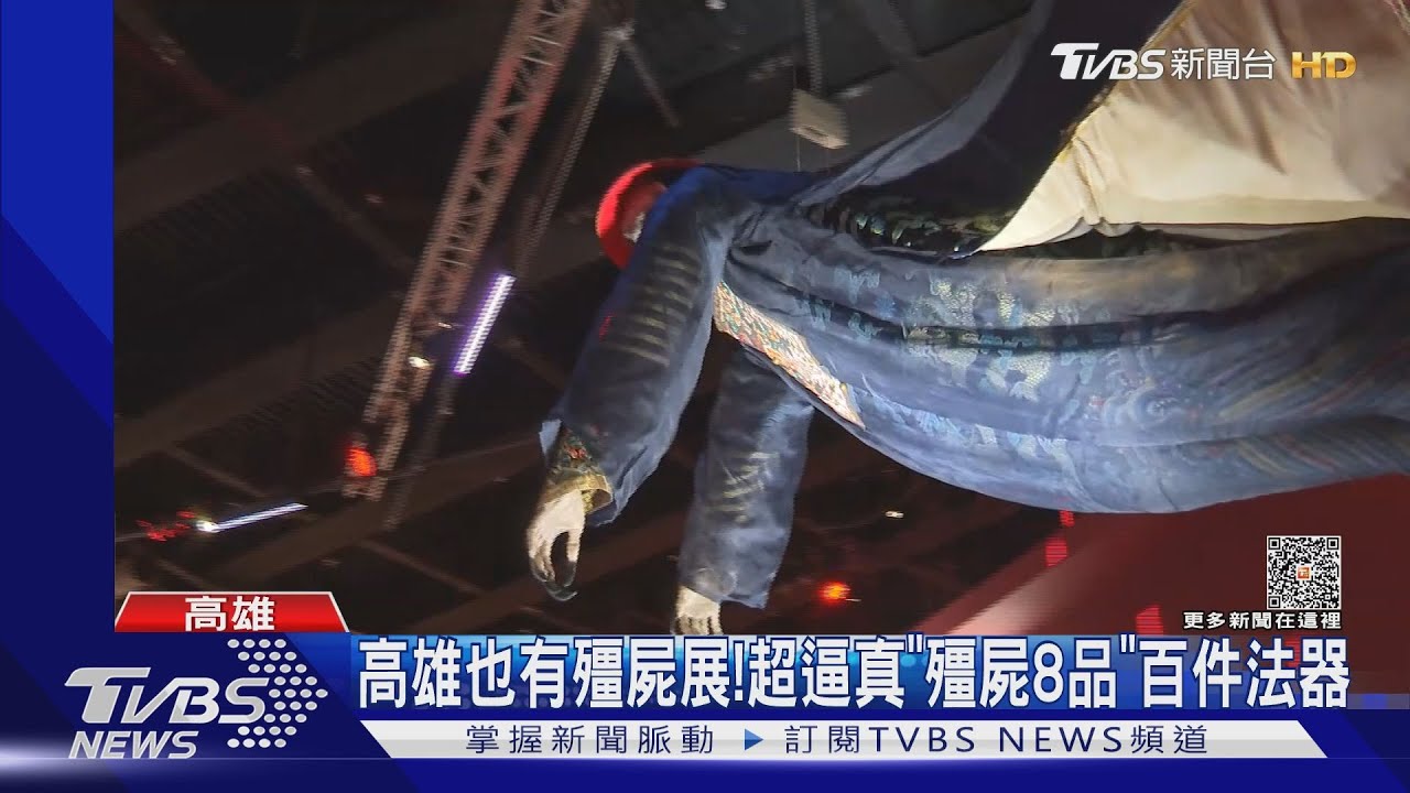 暑假首日人潮出籠!殭屍展登陸高雄 小琉球萬人登島