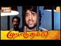 நீ யாருக்காக எதிர்பாத்துட்டு இருக்க 