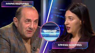 Ինչ է ուզում ընտրողը, ինչ են առաջարկում քաղաքական ուժերը | Հեռանկար բանավեճ