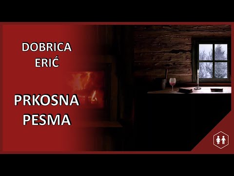 Dobrica Erić - Prkosna pesma