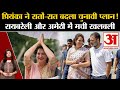 UP Politics: Priyanka Gandhi ने रातों-रात बदला चुनावी प्लान, Raebareli