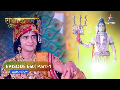 RadhaKrishn | Dwarka pahunchi Alakshmi | Radha Krishna | EPISODE-660 Part 1 #starbharatromance