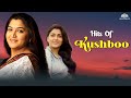 Superhit Kushboo Tamil Songs Kushboo Movie Songs Jukebox 90s Tamil Kushboo Hits
