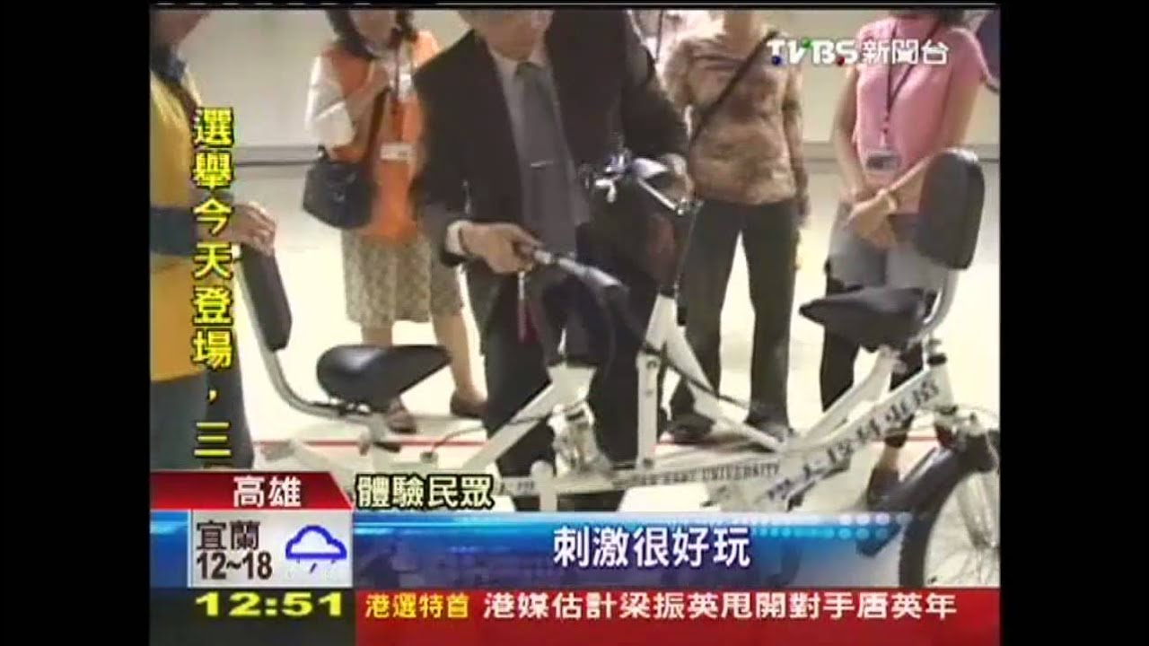 面對面、背對背騎車　方便聊天沒汗臭