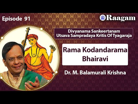Rama Kodandarama II Bhairavi II Dr. M. Balamuralikrishna II Episode #91