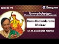 Rama Kodandarama II Bhairavi II Dr M Balamuralikrishna II Episode 91