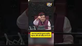 मुस्लिम विधायकों ने लगाए राम मन्दिर चंदा चोरी पर नारे तो ली चुटकी