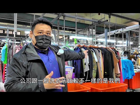 輔仁大學織品服裝系產學合作「研織有悟」（下集）：職人專業手打整燙與手工修護