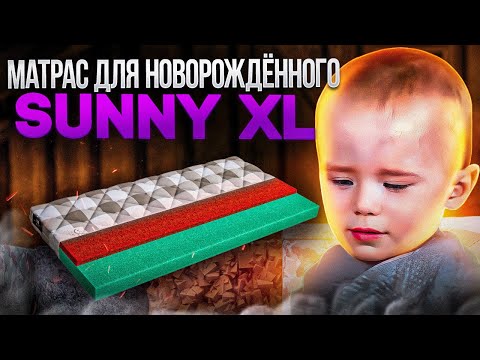 Миниатюра изображения товара Матрас в кроватку Mr. Mattress Sunny XL 60x120