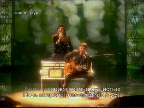 Зара и Дмитрий Певцов "Белой акации гроздья душистые"