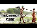 Raithana Porattam Movie Review || Raithana Porattam Review || Vellai Yaanai Telugu Review ||