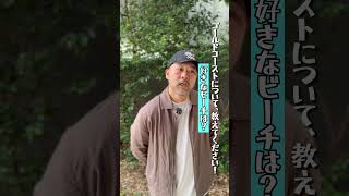 ゴールドコーストについて教えてください! #shorts