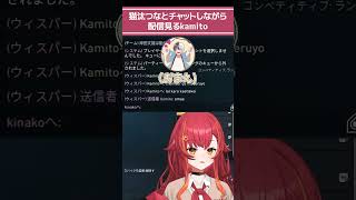 猫汰つなとチャットしながら配信見ているkamito【猫汰つな/ぶいすぽ切り抜き】【Valorant】