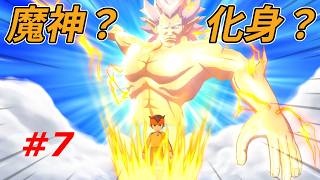 【実況】これが新キーパー技！？【イナズマイレブン 英雄たちのヴィクトリーロード】Part7
