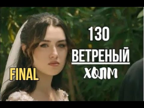 1 ветреный холм 131. 1 ветреный холм 131. 1 ветреный холм 131. 1 ветреный холм 131. 1 ветреный холм 131.