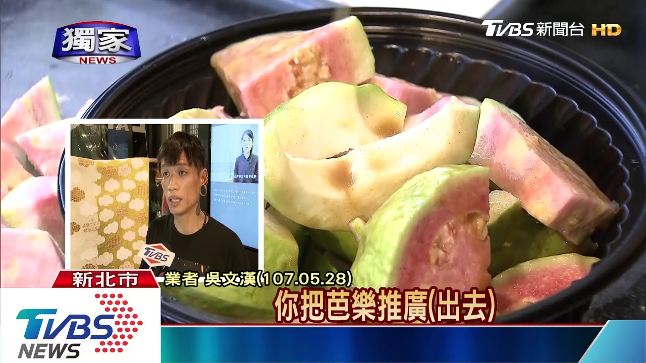 夜市芭樂攤搶進百貨 疑展店太快紛撤