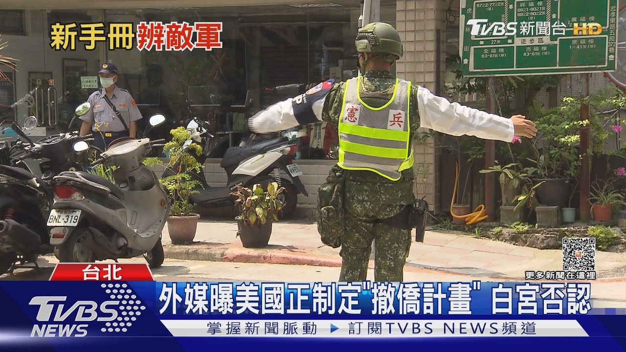 識別敵我!新版國防手冊 納解放軍迷彩服
