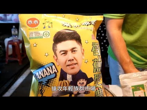 「蕉」生慣養 型男青農重振香蕉王國