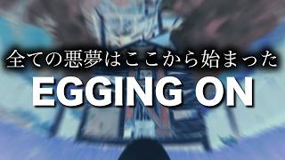 #1  人生初の死にゲーで逃げ出したくなった結果  [EGGING ON] #steam  #ゲーム実況 #ゲーム配信 #eggingon #切り抜き