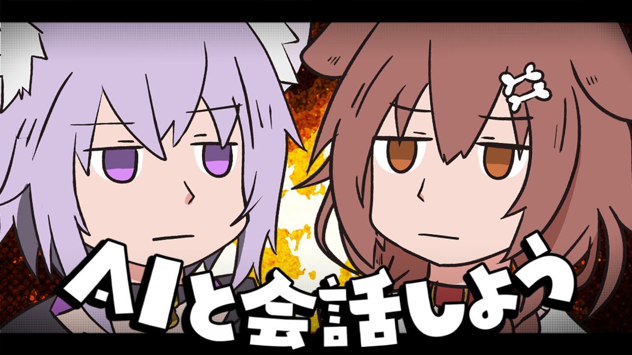 【 おしゃべりAI 】笑ったら罰ゲームです絶対に笑わないように🍙🥐ˊ˗【 猫又おかゆ×戌神ころね / #おかころ 】