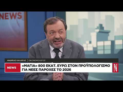 Μεγάλη αναμόρφωση της κλίμακας φόρου εισοδήματος