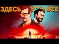 Видеообзор Far Cry 6 от iXBT games