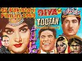 Diya Aur Toofan Diya Aur Toofan 1969 Diya Aur Toofaan Urdu Hindi CRESCENT HISTORY