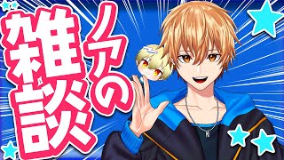 【雑談】ゲームしながらみんなと楽しくおしゃべりしよう