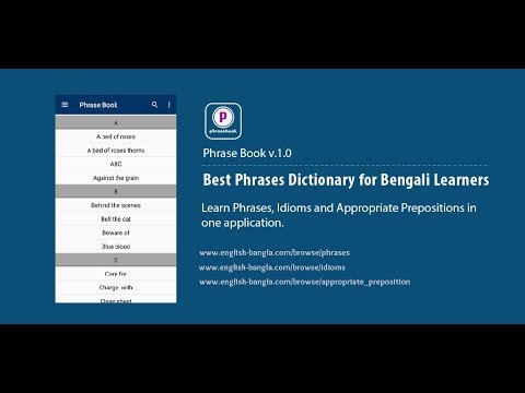 বাংলা Phrase Book Video