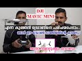 DJI MAVIC MINI REVIEW IN MALAYALAM
