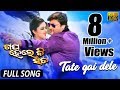 Tate Gaidele Full Video Song Gapa Hele Bi Sata Odia Movie 2016 Anubhab Barsha TCP
