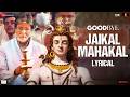Jaikal Mahakal Lyrical Goodbye Amitabh Bachchan Rashmika Mandanna Amit Trivedi Lord Shiva