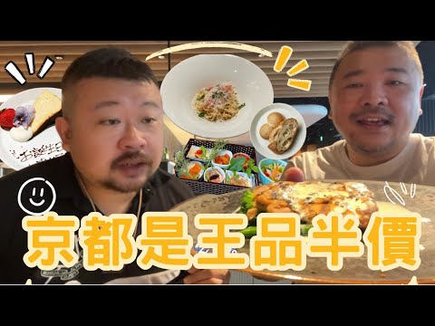 Kyoto Eating Trip Five Star Lunch Set Kyoto Tribute Choice Hotel CHAPTER THE GRILL