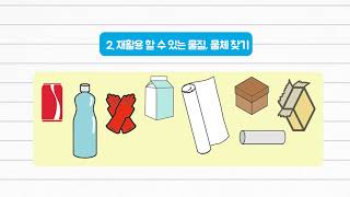 과학 3학년 1학기 2단원 9~10차시 영상(38-39p)