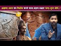 अखण्ड भारत का निर्माण करने वाला महान स