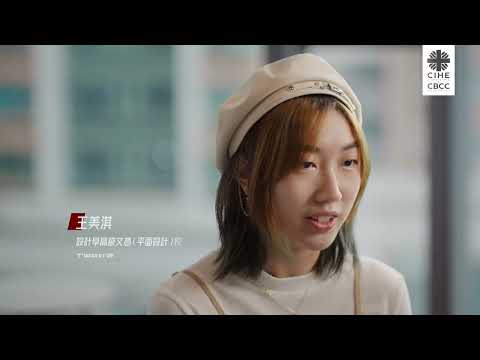 【門開，向未來｜不問起點，終點見】#創意及設計 ‧ 明愛白英奇｜ 時裝設計．室內建築．平面設計．電影與媒體製作