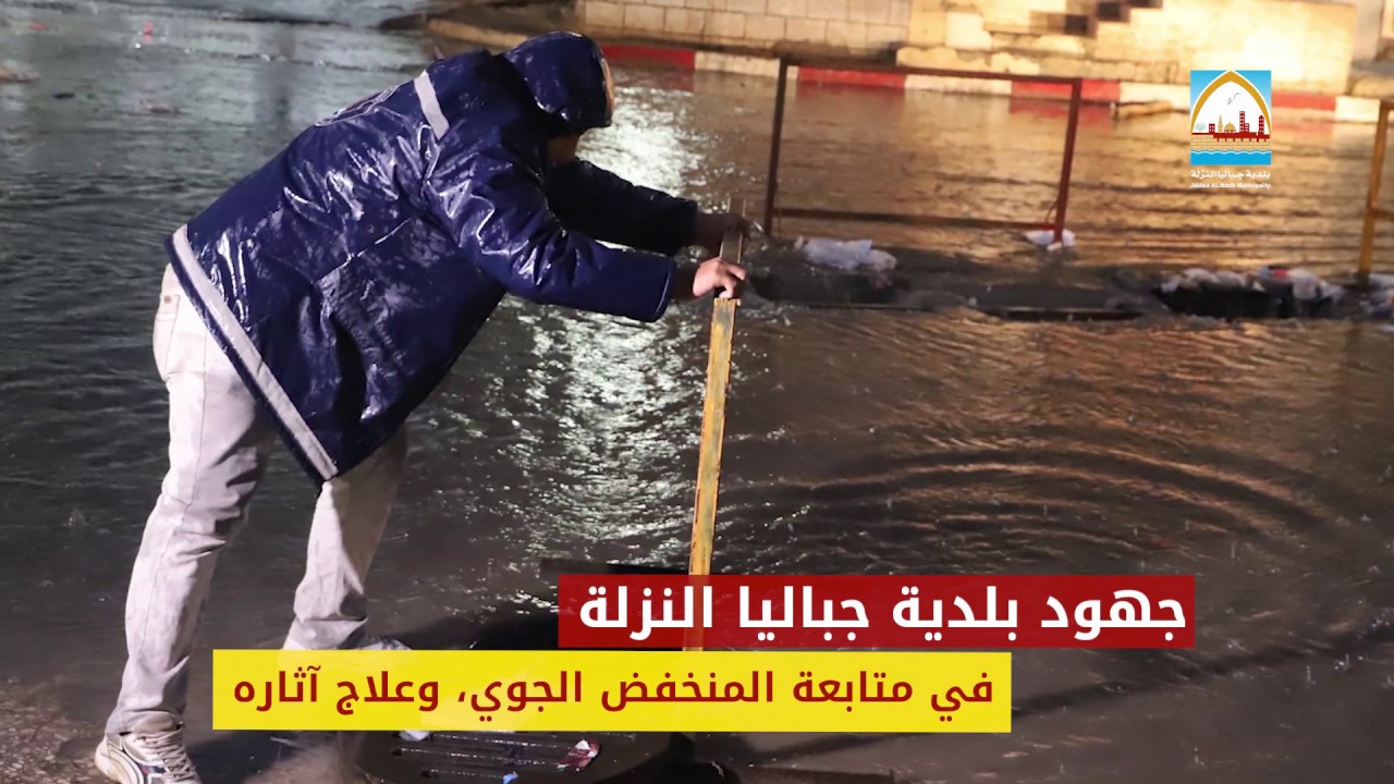 جهود بلدية النزلة - في معالجة المنخفض الجوي و متابعة آثاره