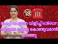 Kambi Call Latest New 2025 Malayalam Kambiphone Call Recoder Malayalam Callrecordingviral