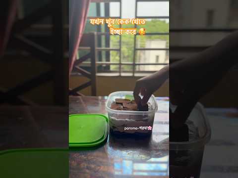 box cake 🎂 #youtubeshorts #viralvideo #ytshorts #trending #love #shorts #cake #design #food #fyp