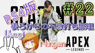【姉妹実況】エイムが暴れちゃうエーペックスレジェンズ#21